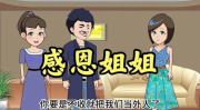 辛苦的小姐姐们英语,Endurance and Grace: Celebrating the Hardworking Women